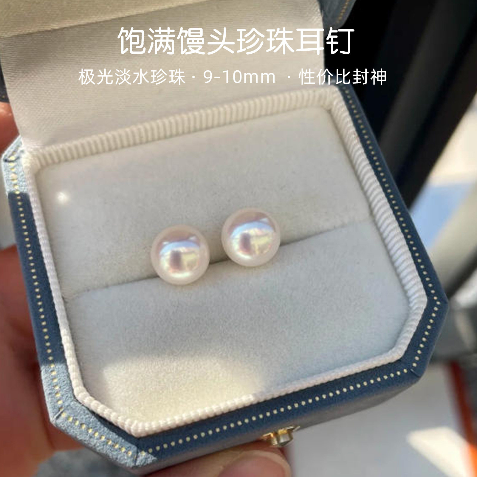 高性价比 饱满馒头大珍珠耳钉耳饰天然淡水akoya无核极光S925银女,珠宝/钻石/翡翠,耳饰,淘宝优惠券,粉丝福利购,淘宝优惠卷
