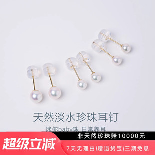 baby珍珠耳饰养耳素钉小灯泡 迷你3mm极光正圆淡水akoya珍珠耳钉
