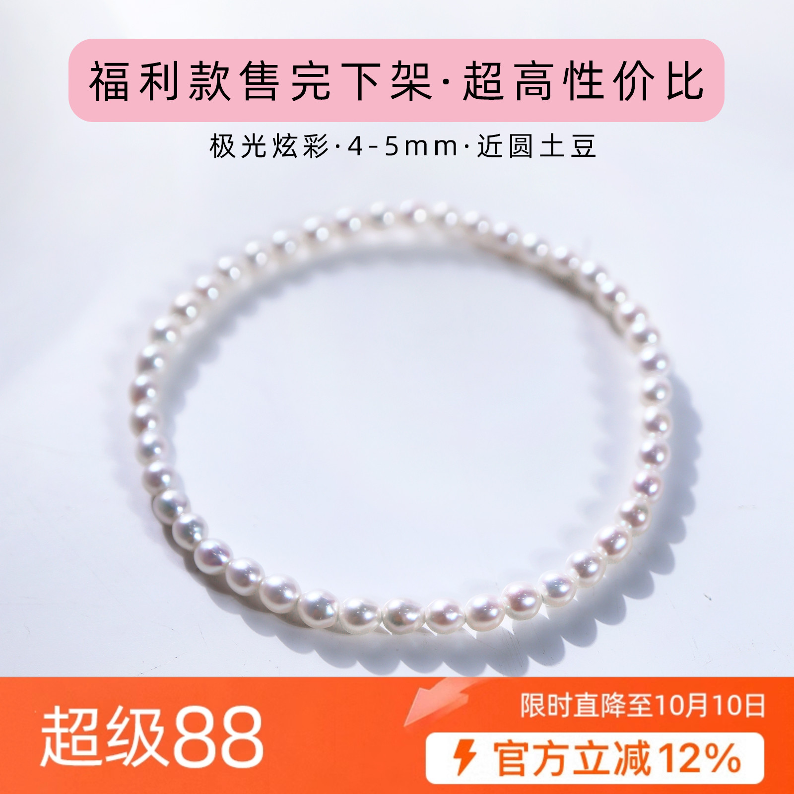海氏4mm珍珠手链女款素圈