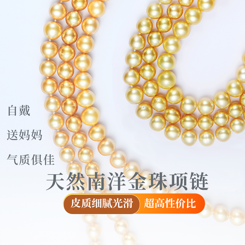 现货南洋金珠项链菲律宾浓茶金浅金强光海水珍珠串珠颈链送妈妈