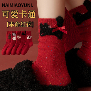 可爱蝴蝶结植绒袜子女中筒袜红色本命年羊毛袜马年加绒加厚保暖冬