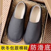 春秋季 家用月子鞋 包跟棉拖鞋 男女居家室内防滑耐磨透气软底保暖鞋