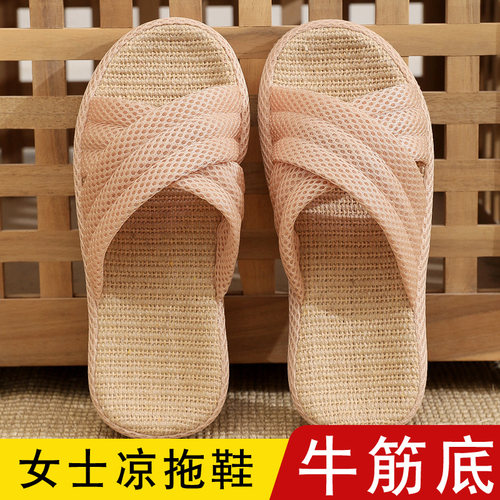 女士防滑牛筋底家居拖鞋