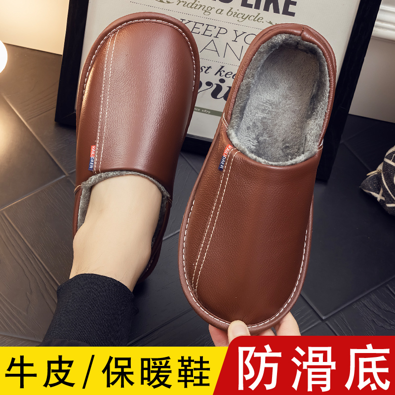 男女秋冬居家真皮保暖鞋