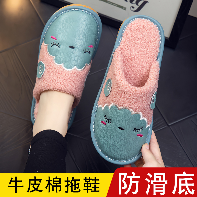 真皮毛绒棉拖鞋女士秋冬居家用室内防水防滑保暖地板拖鞋男士厚底