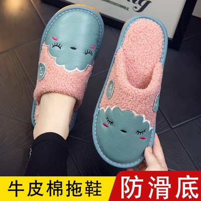 秋冬男女真皮保暖拖鞋