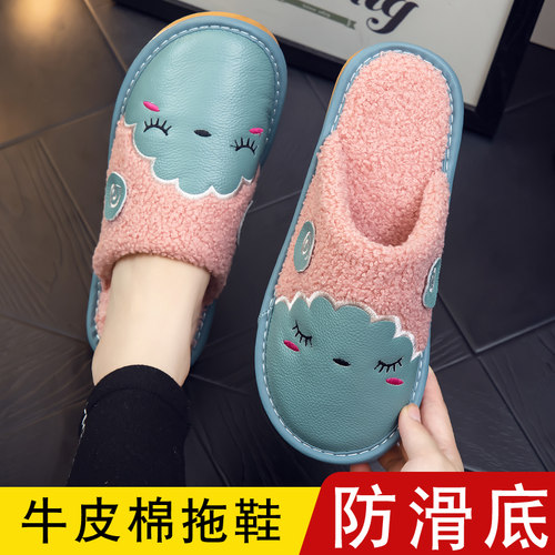 秋冬男女真皮保暖拖鞋