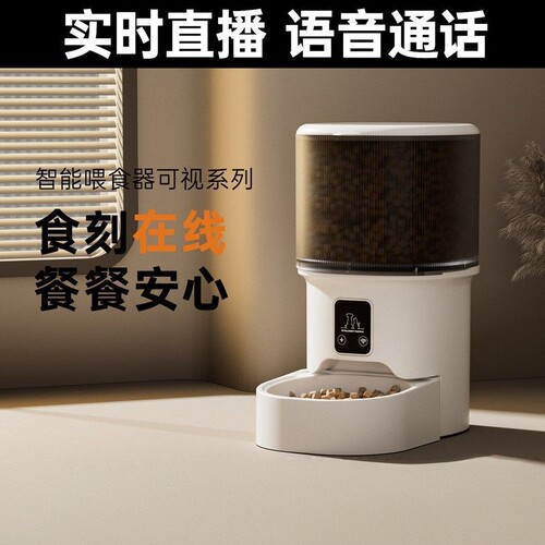 款碗盆宠物用品智能AP器喂食定时