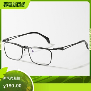 新款纯钛可上翻式眼镜框男商务全框翻盖眼镜架可配近视老花眼镜女