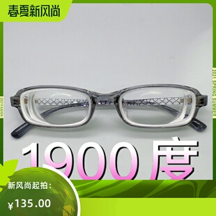 小框高度近视1700度1800度2900度2000度2100度2200度2300度