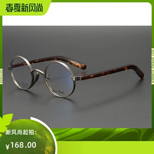 日本珍藏约翰列侬同款小圆框民国风复古眼镜超轻小脸高度数眼镜框