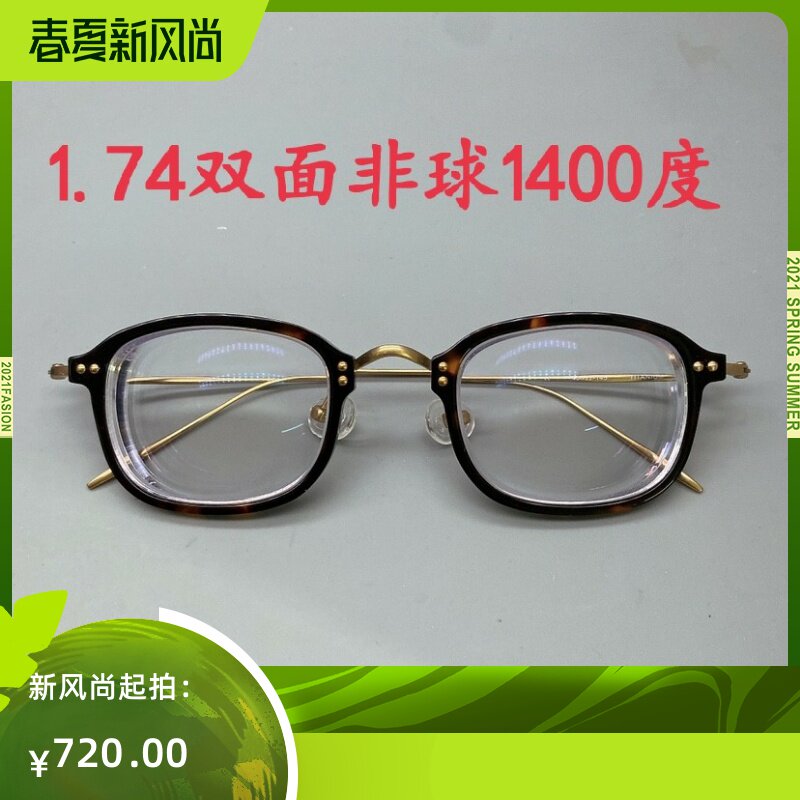超薄散光近视眼镜定制