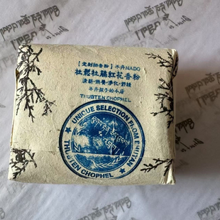 不丹Nado香 特制杜鹃杜松红花薰香粉100克细 不丹孩子的小店32