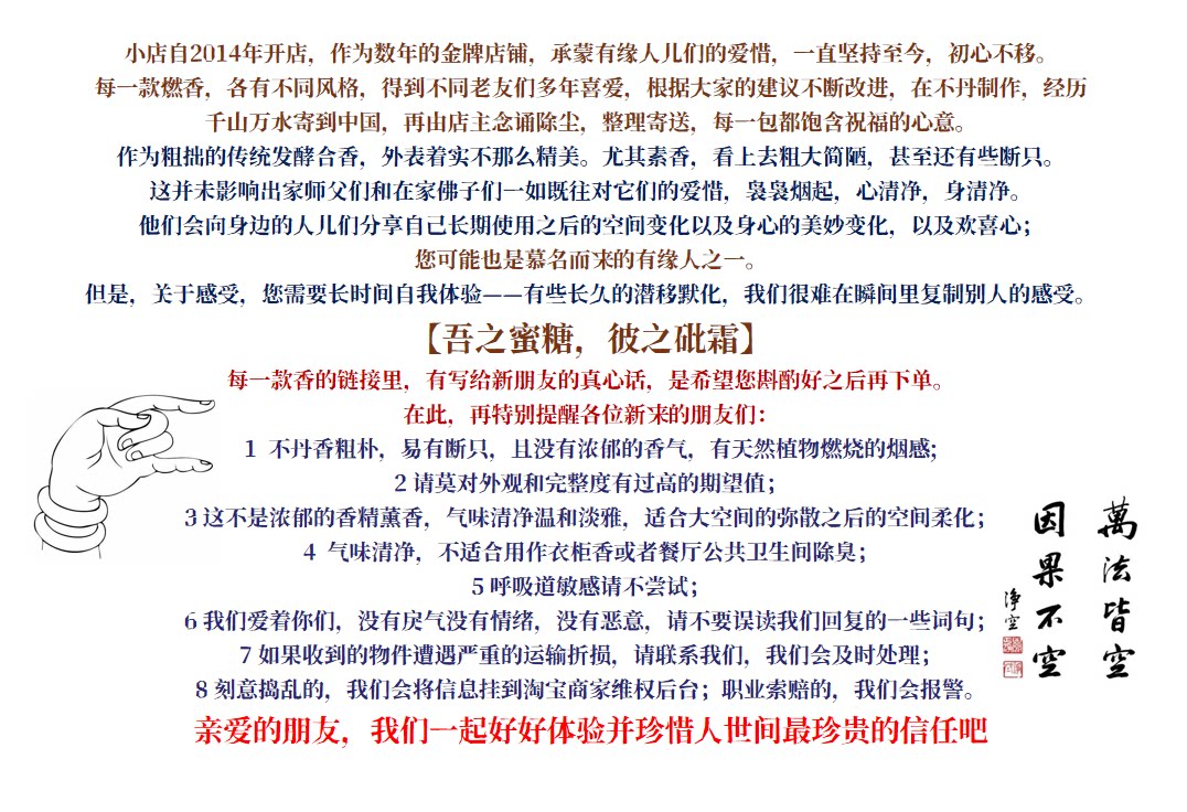 财神香cm的根22n香ad 丹2孩子不5】不o 财富香小丹店20