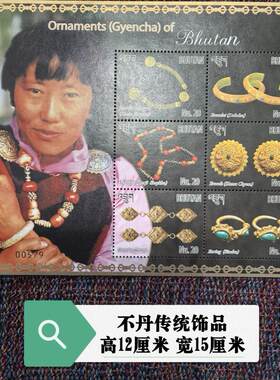 不丹特色从邮票故事了解不丹