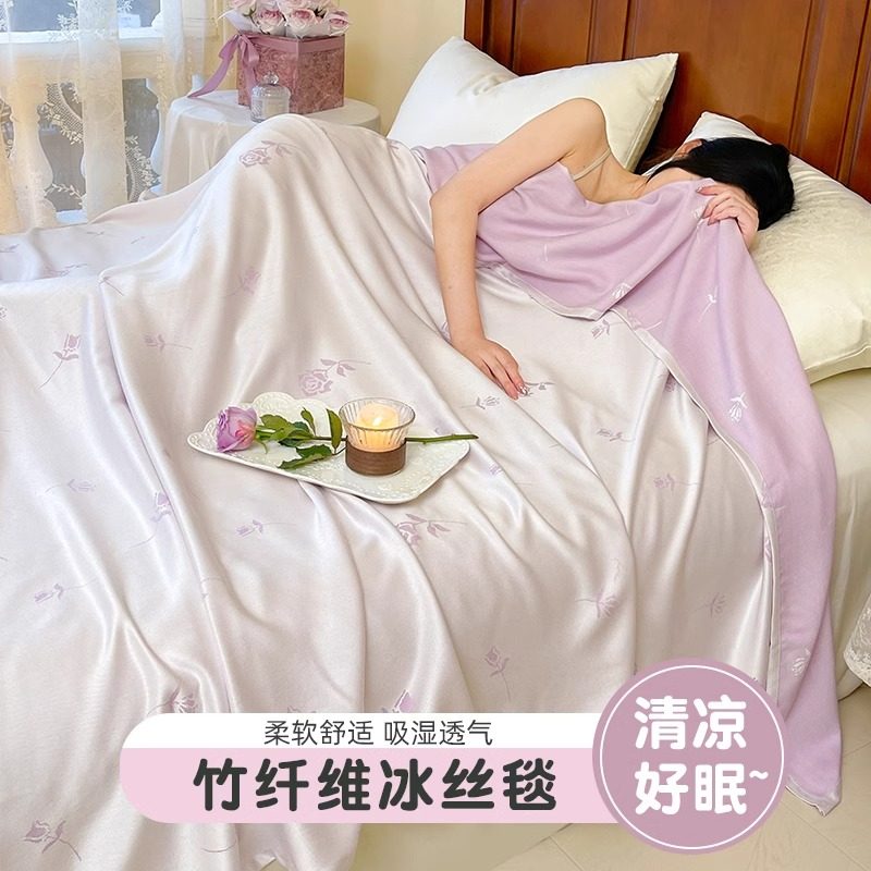 竹纤维盖毯毛巾被夏季冷感冰丝午休空调毯子办公室单人薄款沙发毯