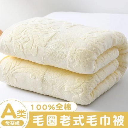 上海老牌纯棉老式毛巾被夏季薄款成人毯子单人100全棉加厚盖毯新