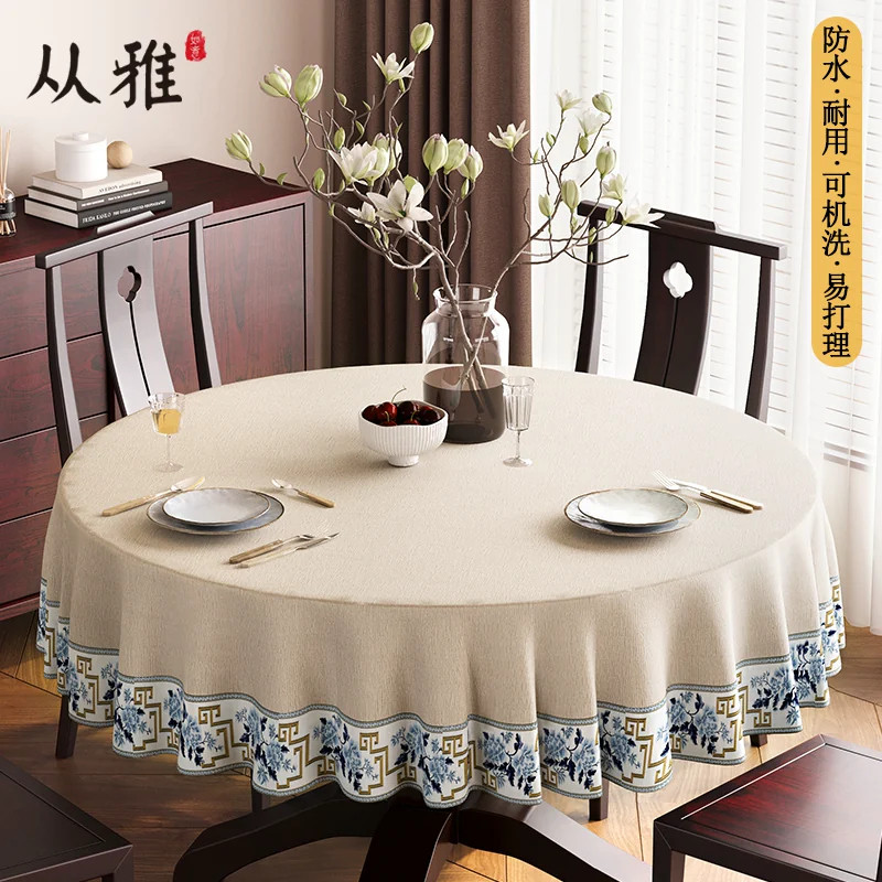中式防水圆桌桌布棉麻布艺轻奢高级感饭店台布红木家用圆形餐桌布图片