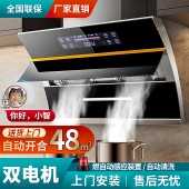 樱花抽油烟机家用厨房双电机大吸力自动清洗侧吸式 烟机灶具两件套
