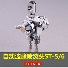 súng phun sơn nước ST-5 vỉ máy phun sóng thông vòi phun súng phun ST-6 vòi phun sơn tự động vòi phun đồ nội thất phun sơn súng phun sơn khí nén máy phun sơn tường