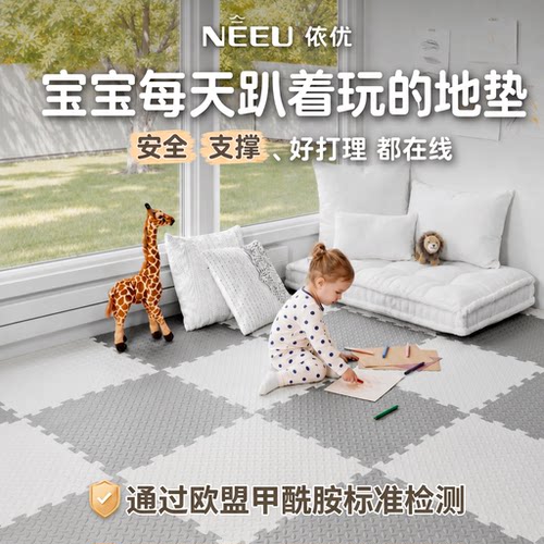 泡沫客厅拼图拼接加厚儿童爬行垫