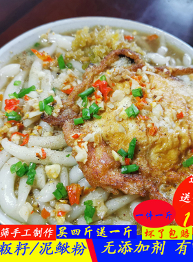 江西省赣南客家特产安远特产板仔泥鳅粉定南寻乌信丰老鼠粉都包邮