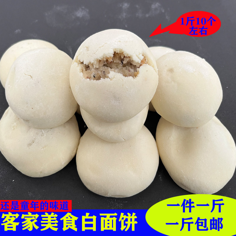 江西赣州特产客家美食安远寻乌信丰宁都糕子手工白面饼怀旧零食