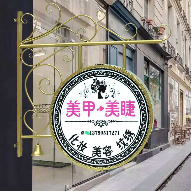 新款铁艺灯箱挂墙式美甲美睫奶茶店户外门头LED发光招牌广告牌定 商业/办公家具 灯箱 原图主图