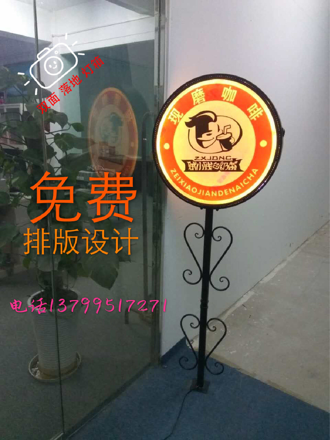 户外圆形双面铁艺灯箱广告牌服装奶茶店落地式亚克力led招牌定做