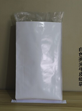 现货60*100白色亮光牛皮纸袋复合袋25KG饲料袋防水防潮包装袋