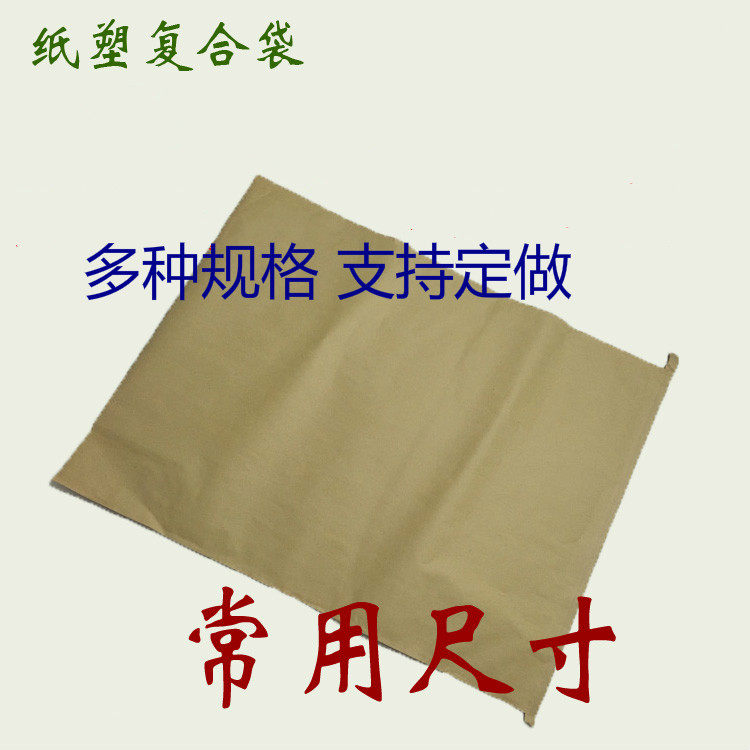 大号现货纸袋床垫牛皮纸复合袋汽车脚垫包装袋防潮防水编织纸塑袋