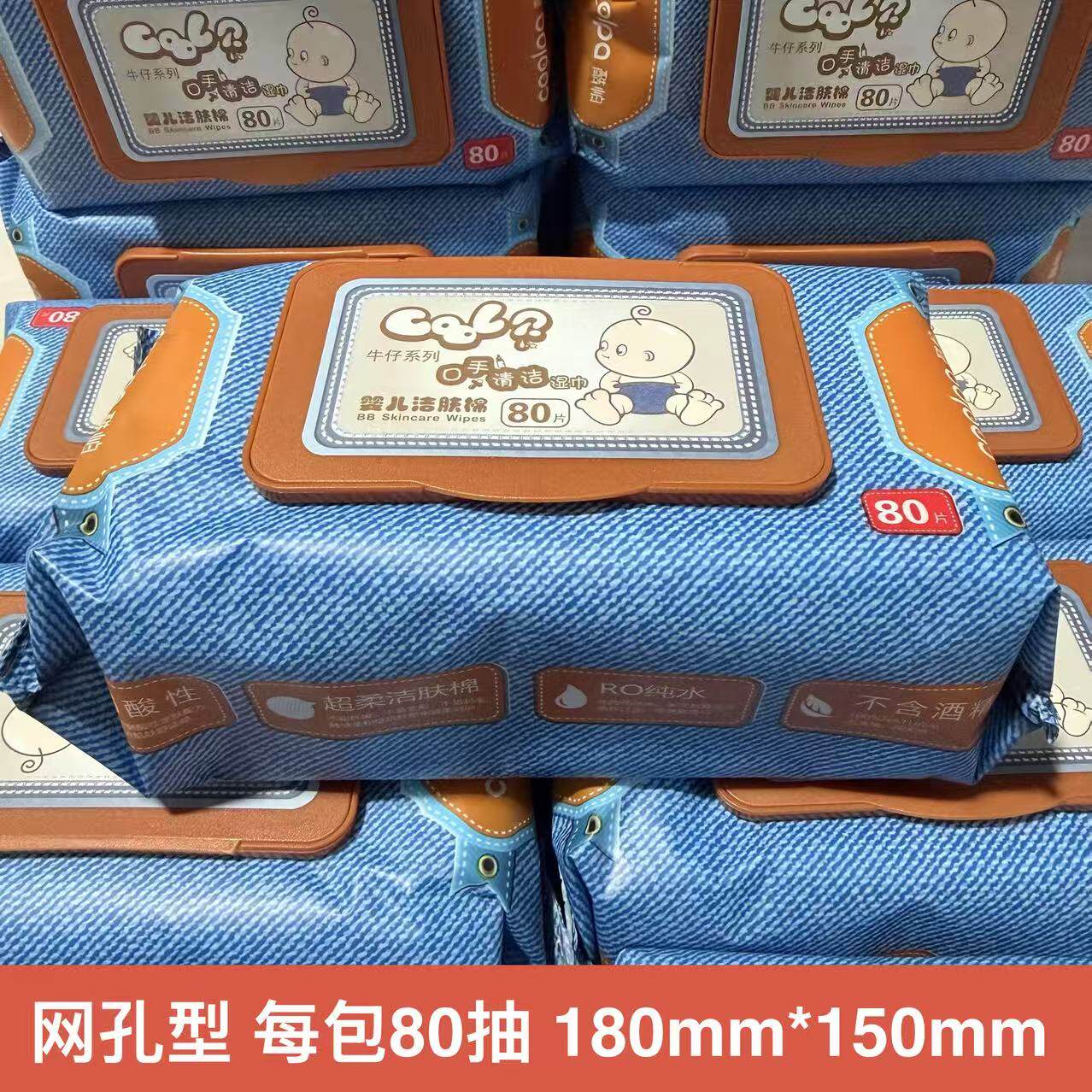 酷帕婴儿湿巾80片牛仔系列口手清洁湿巾弱碱超柔网孔型去污湿纸巾