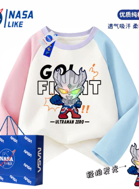 NASA女童发光赛罗奥特曼拼色纯棉T恤春款儿童亮灯圆领长袖上衣服