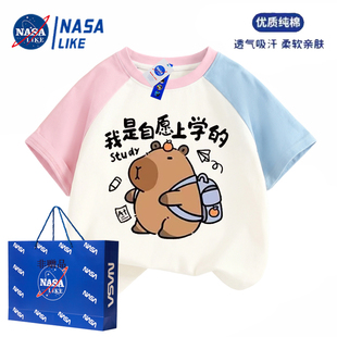 NASA男女童装卡皮巴拉纯棉短袖T恤2026夏款我是自愿上学的上衣服