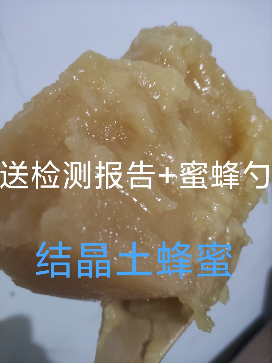 野蜂蜜纯正结晶土蜂蜜百花蜜特优蜂蜜1000g双十一下单送优惠5元