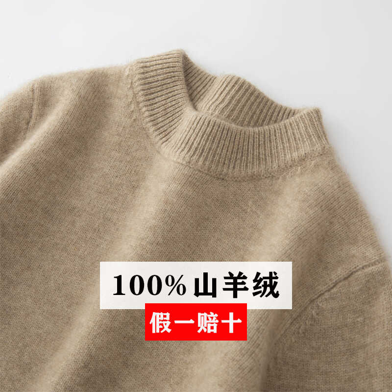 儿童羊绒衫男童加厚毛衣半高领秋冬女童针织打底衫中大童保暖上衣