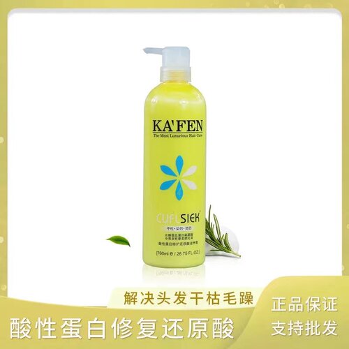 琴叶护发素烫染受损修复发膜
