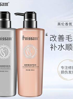 三慕洗发水蓬松柔顺洗发水