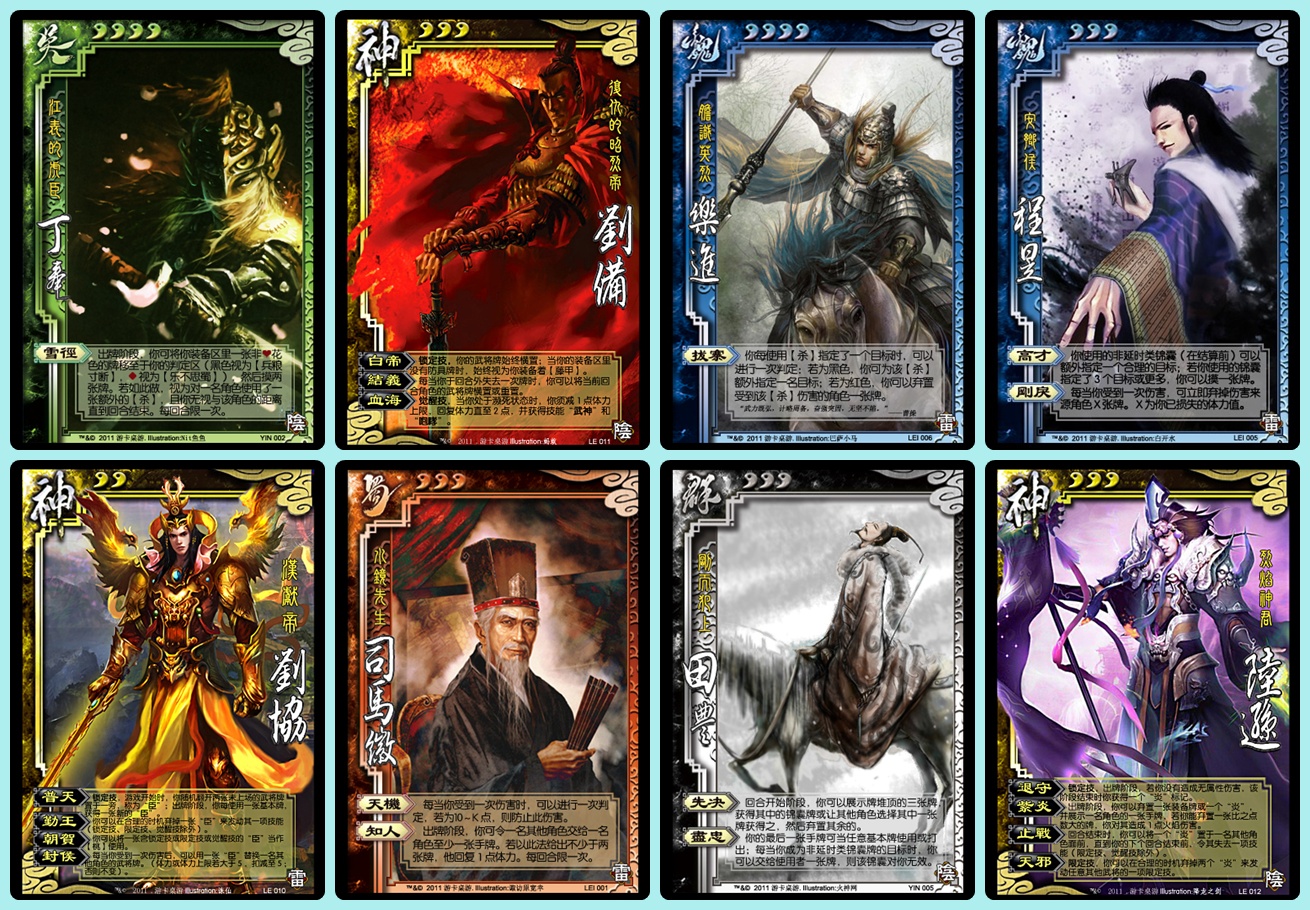 三国杀桌游武将刘备自印卡扩展包