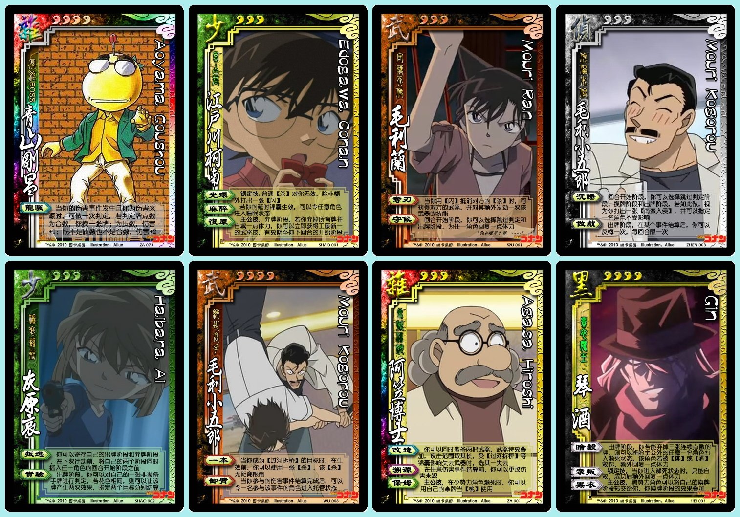 包邮名侦探柯南杀115张武将扩展包三国杀diy定制动漫桌游游戏卡牌