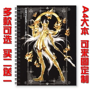 圣斗士星矢哈迪斯A4动漫周边笔记本二次元线圈本作业本临摹手帐本