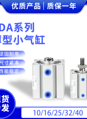 气缸SDA20X5X10X15X20X25X30X35X40X45X50X55X60X70X75SB-B外牙