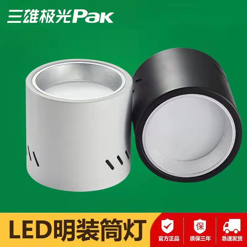 三雄极光明装筒灯led吸顶免开孔图片