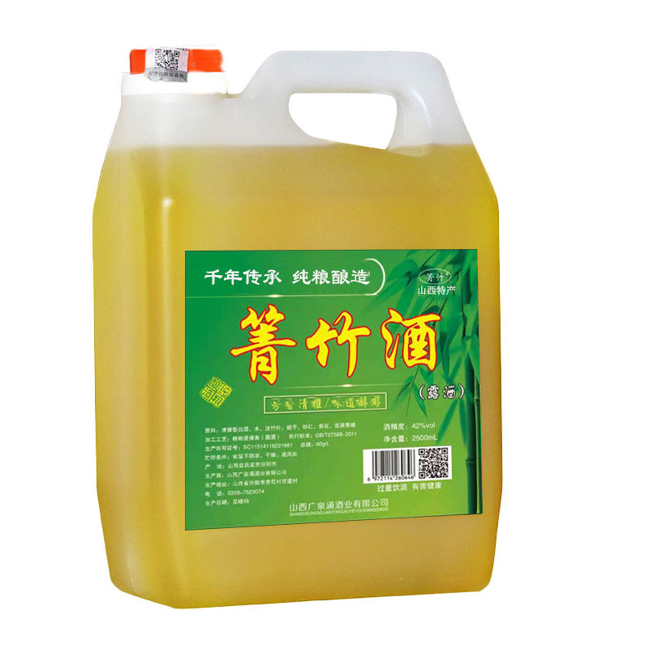 山西箐酒桶装酒散装酒箐竹酒原浆酒玫瑰 竹