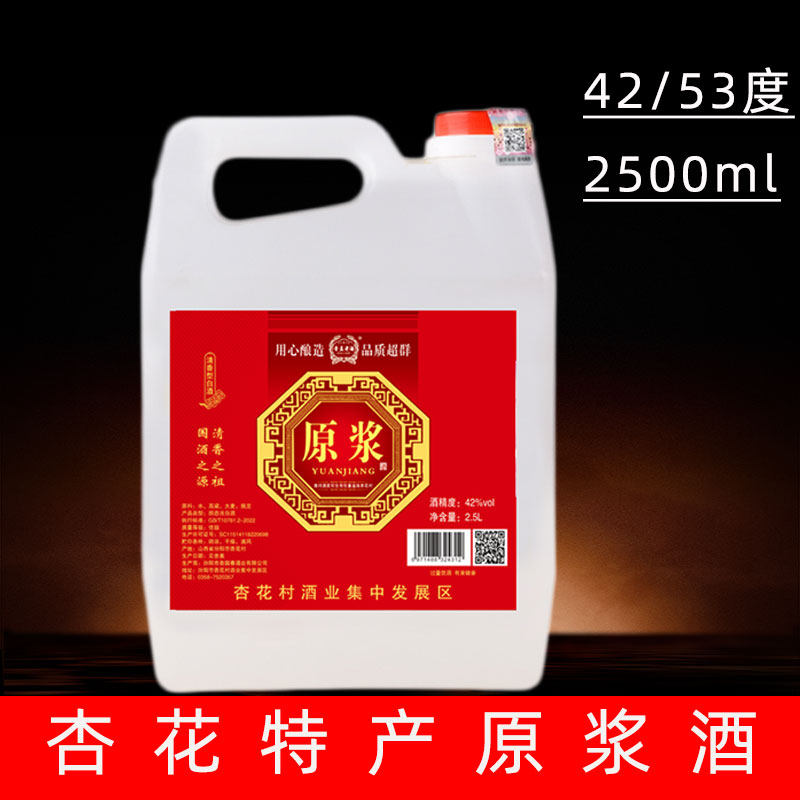 散装纯粮食清香型白酒42/53度五斤桶装2.5L原浆酒高梁酒
