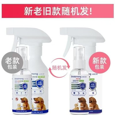 宠物环境清洁喷雾剂猫咪狗狗