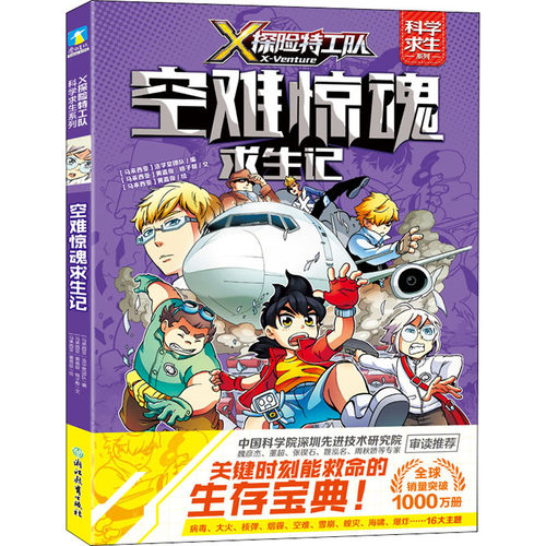 漫画格子价格 漫画格子图片 星期三