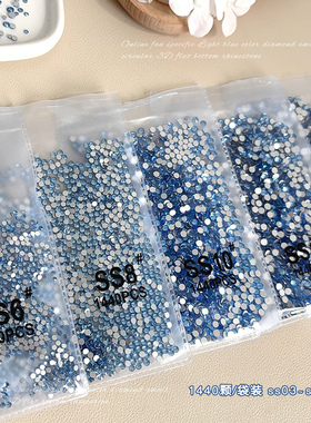 浅蓝色平底钻闪钻水钻指甲饰品