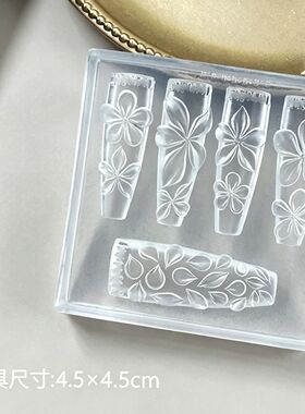手棒花鸡蛋花朵美甲立体硅胶模具
