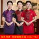 酒店饭店餐饮中式 套装 餐厅服务员服装 短袖 工装 火锅店工作服女夏装